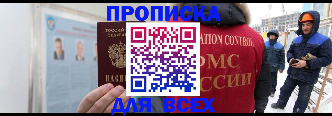 временная регистрация адрес в Рыбном